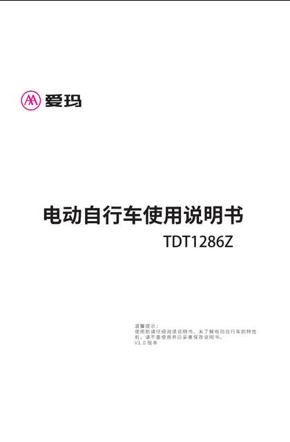 aima 爱玛蛋蛋24L-新北京车载版